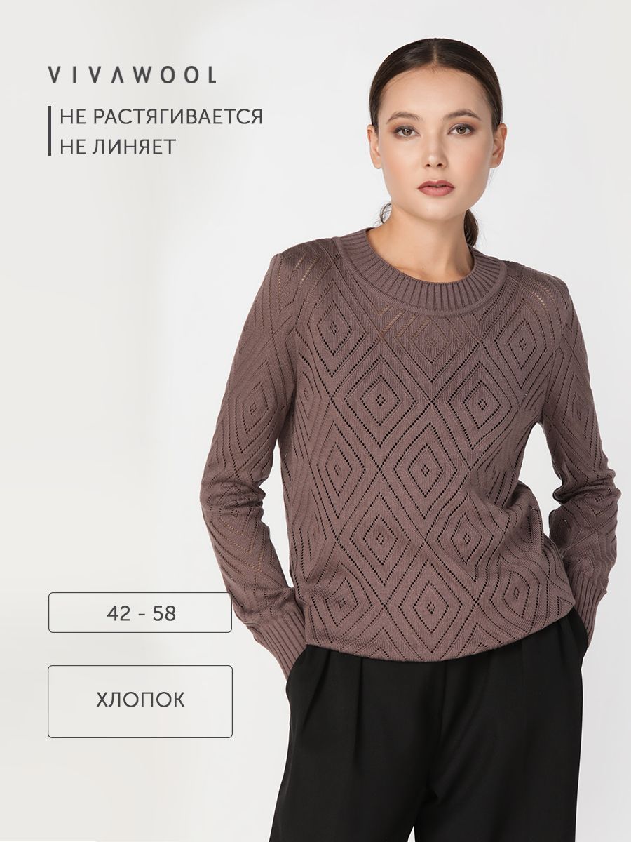 Джемпер женский Vivawool 308355 коричневый 56 RU