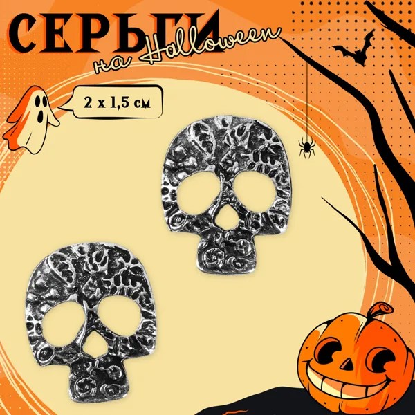 Хэллоуин! серьги