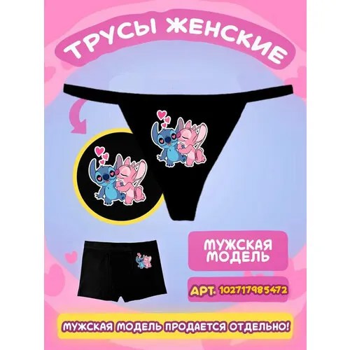 Трусы Nemo, размер One Size, черный