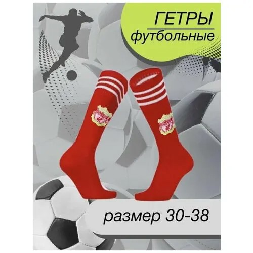 Гетры , красный