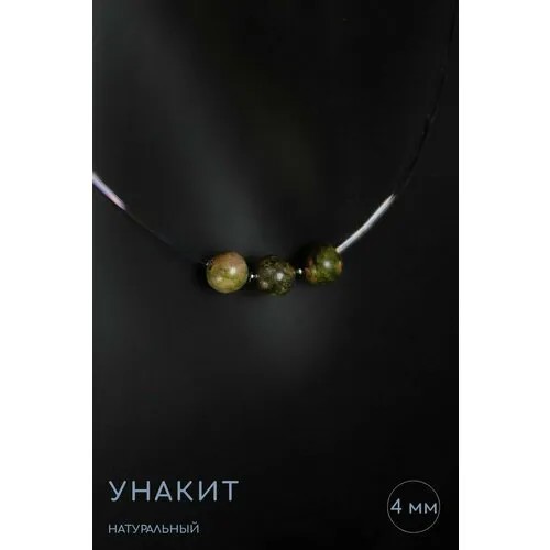 Чокер Grow Up Чокер-невидимка Унакит, вариант №10 - натуральный камень, длина 45 см - символ гармонии, длина 45 см