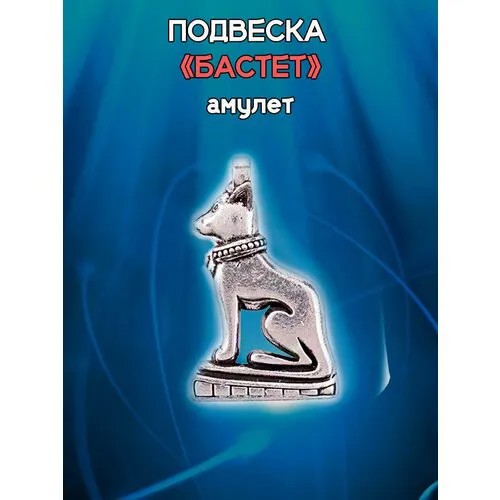 Славянский оберег, подвеска ОптимаБизнес