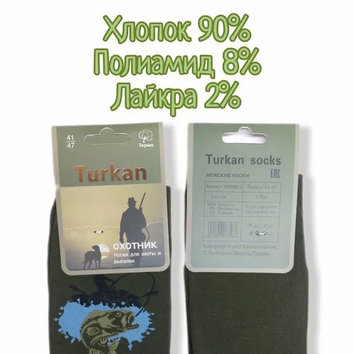 Носки Turkan, 5 пар, размер 41-47, зеленый, хаки