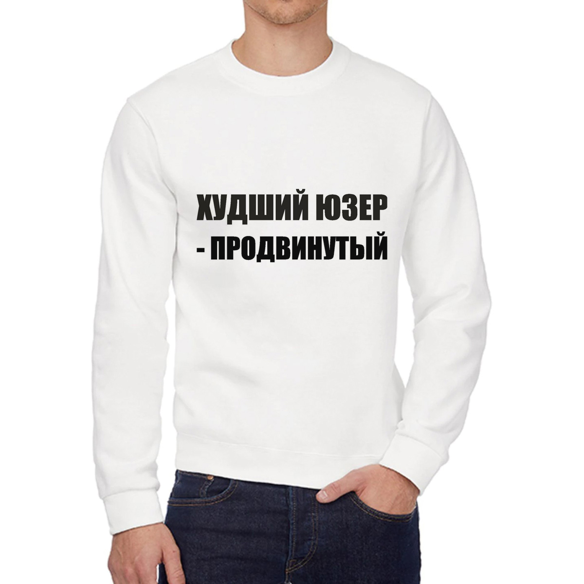 Свитшот унисекс CoolPodarok W0111445 белый 44 RU