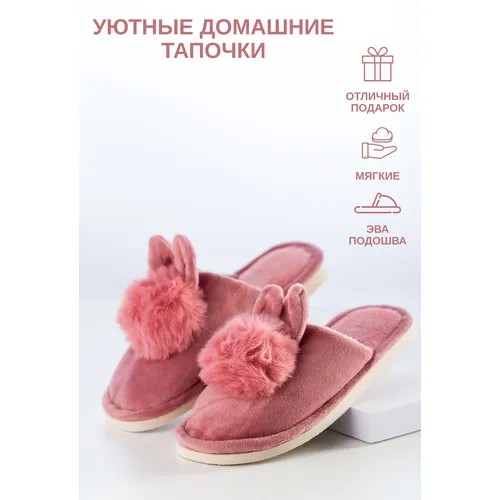Тапочки , текстиль, фантазийные, размер 40-41, коралловый