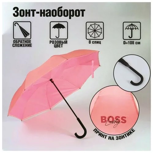 Мини-зонт Без бренда, полуавтомат, для женщин, розовый