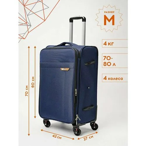 Чемодан Taurus TRS003BlueM, 70 л, размер M, синий
