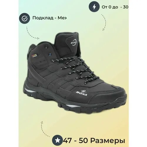 Ботинки Bona, полнота G, размер 48, черный