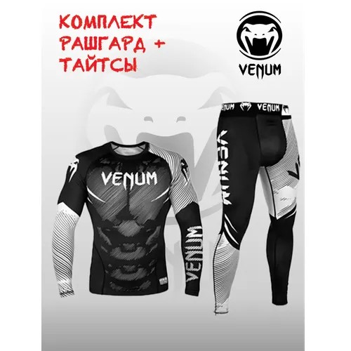 Костюм Venum, размер XL, серый, черный