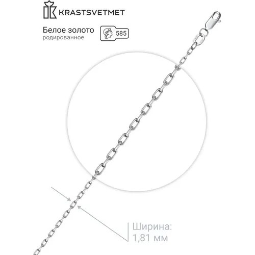 Цепь Krastsvetmet, белое золото, 585 проба, родирование, длина 60 см, средний вес 3.79 г