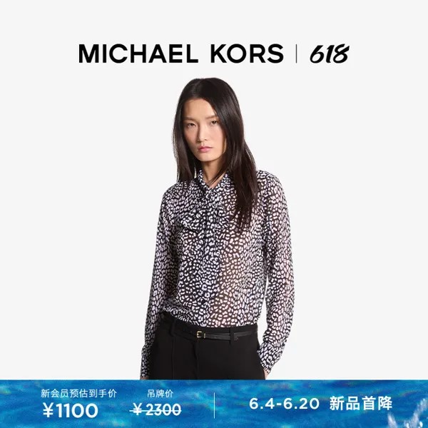 Рубашка женская Michael Kors с леопардовым принтом, черный / белый