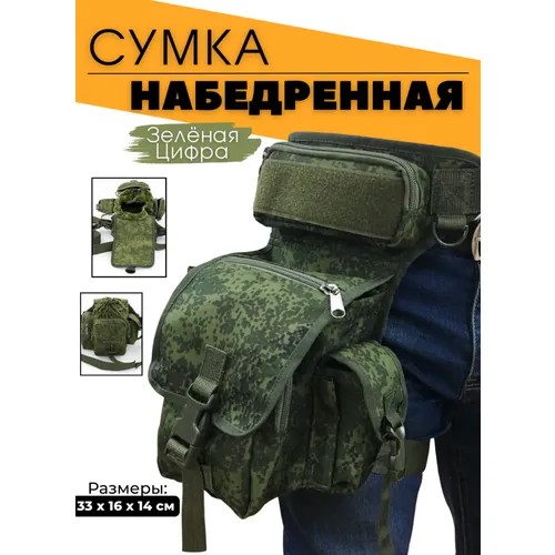 Сумка поясная ПОЛИГОН, фактура гладкая, зеленый