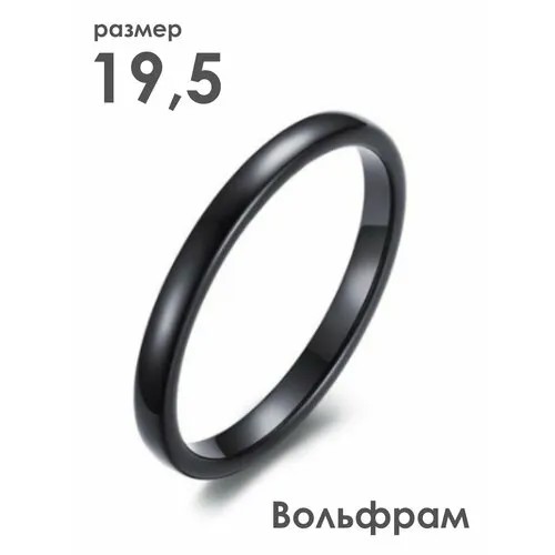 Кольцо помолвочное 2beMan, размер 19.5, черный
