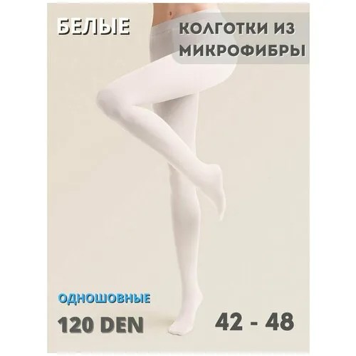 Колготки, размер 48, белый