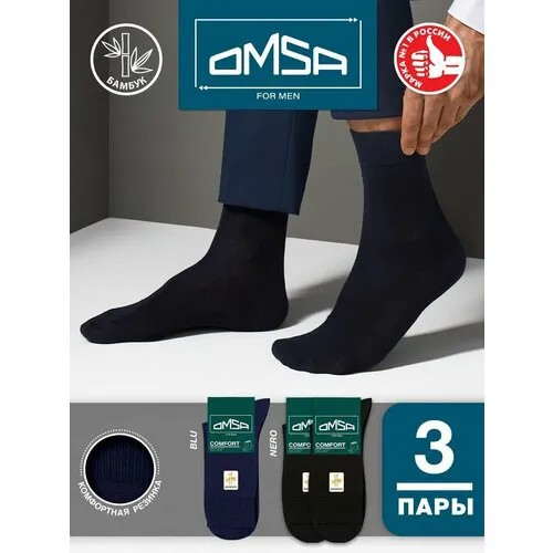 Носки Omsa, комплект, 3 пары, размер 45-47, мультиколор