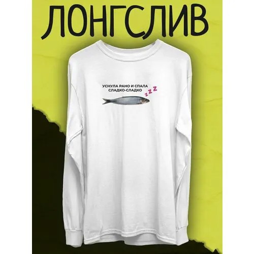 Лонгслив shulpinchik, размер 54, , белый