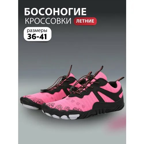 Кроссовки , размер 40, розовый