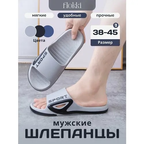 Шлепанцы , размер 46/47, серый