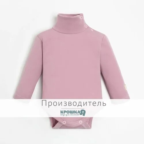 Боди (водолазка) Крошка Я, BASIC LINE, рост 74-80 см, цвет тёмно-серый
