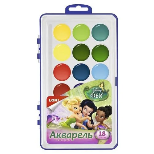 LORI Акварельные краски Феи Disney 18 цветов без кисти (Акд-005)