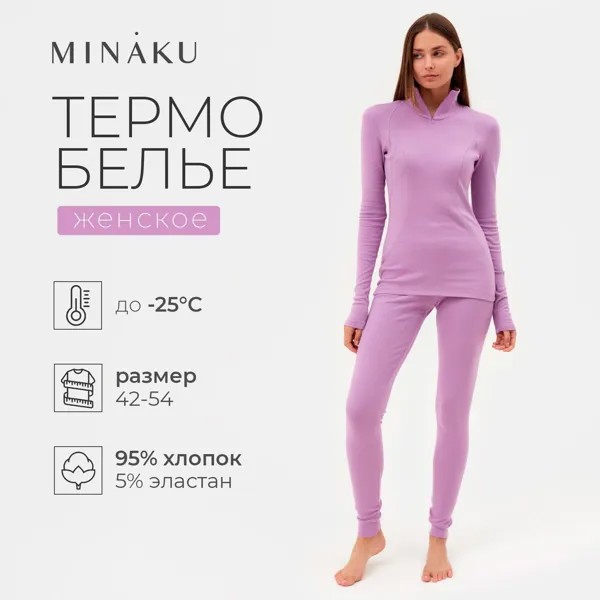 Термобелье лонгслив лосины