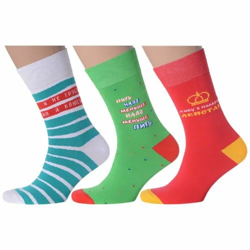 Носки MoscowSocksClub, комплект, 3 пары, размер 29 (44-46), разноцветный