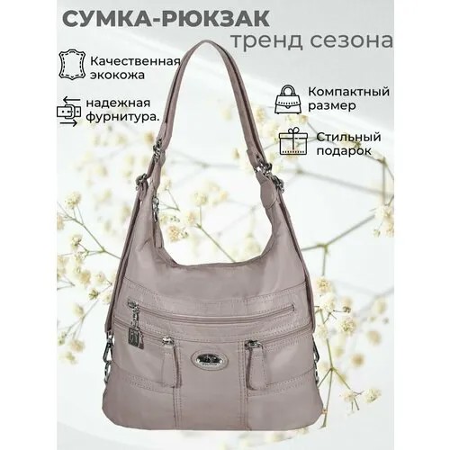Сумка  хобо DOLPHIN, внутренний карман, розовый