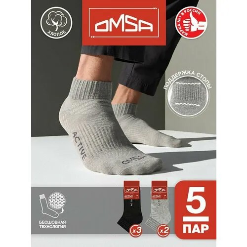 Носки Omsa, комплект, 5 пар, 5 уп., размер 42-44, мультиколор