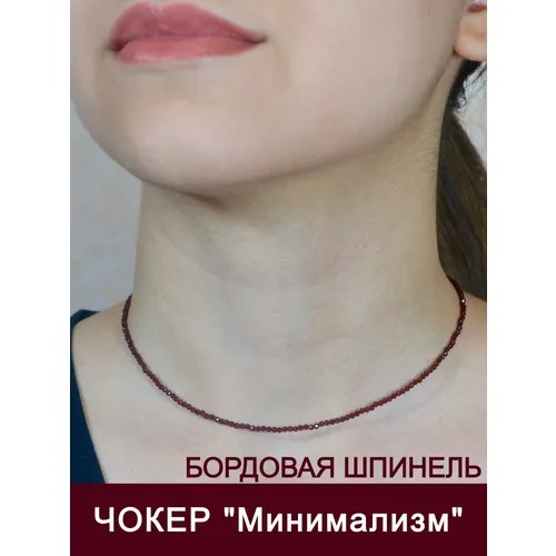 Чокер, длина 45 см, бордовый