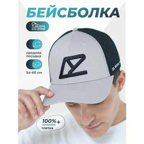 Бейсболка ALOHA ZONE, размер 54-60, светло-серый