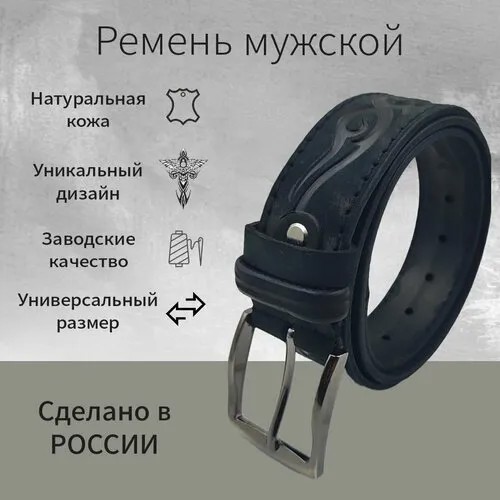Ремень New Style, черный