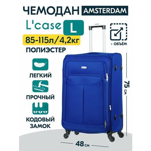 Чемодан L'case Amsterdam, 122 л, размер L, синий