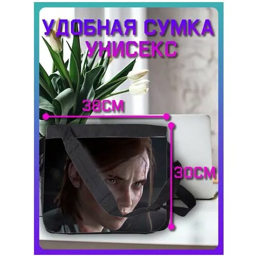 Сумка - планшет / Рюкзак / Портфель на плечо с принтом игра Last of Us Элли - 6569