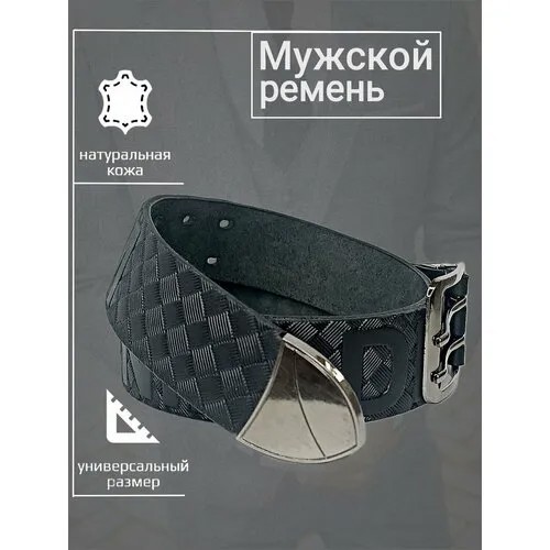 Ремень , размер 130, черный