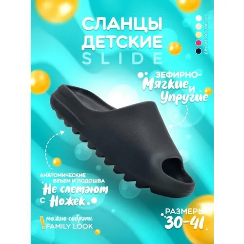 Шлепанцы, размер 31, black