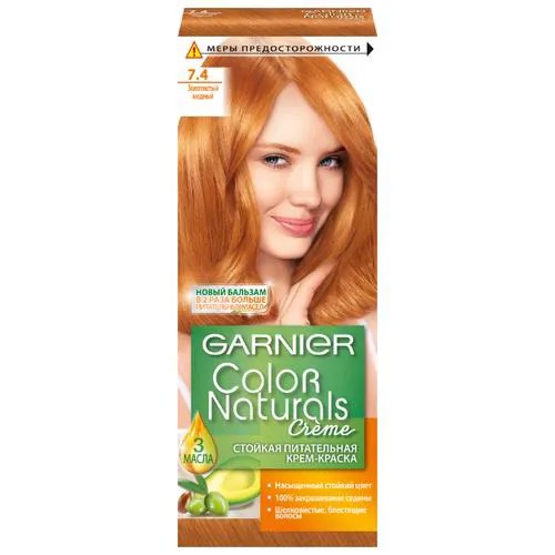 GARNIER Color Naturals стойкая питательная крем-краска для волос, 7.4, Золотистый медный