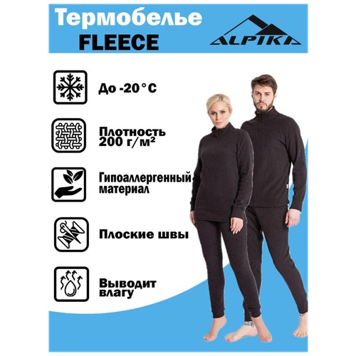 Термобелье для активного отдыха/Рыбалки /Охоты /Туризм / Комплект термобелья Термобелье 