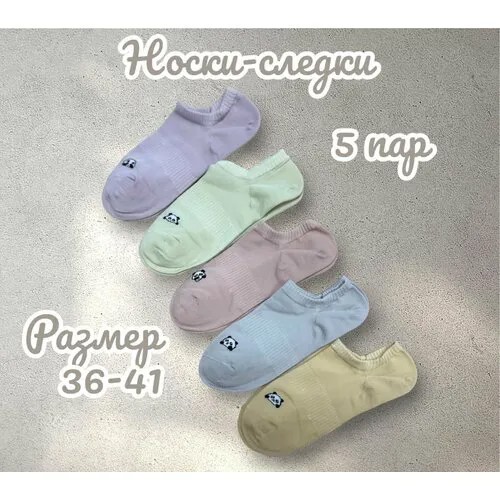 Подследники LUCASHOCKN, 5 пар, размер 36-40, голубой, бежевый