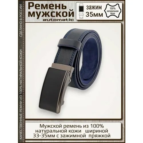 Ремень New Style, размер 125, синий