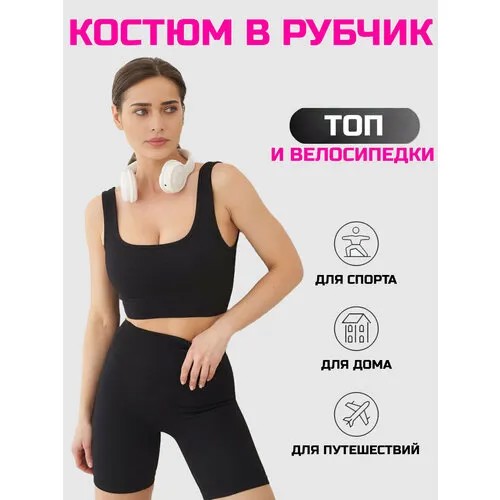 Топ Dino Chizari Топ женский, 2 шт., размер S/L, черный