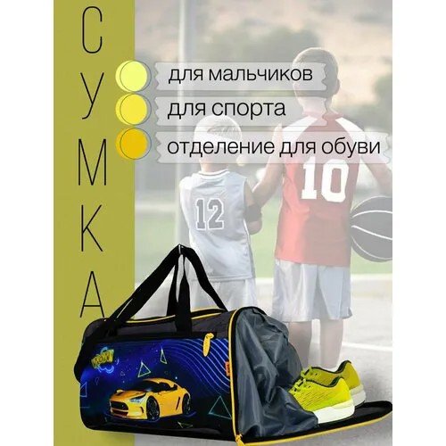 Сумка спортивная Luris 885.1368, серый