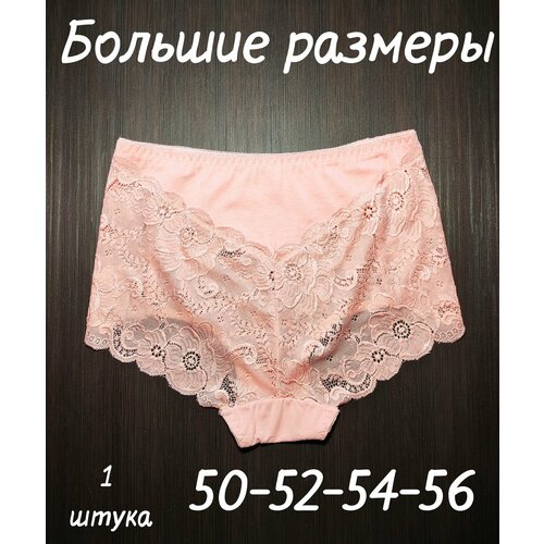 Трусы , слипы Princes, завышенная посадка, с ластовицей, размер 3XL, розовый