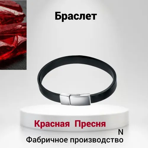 Жесткий браслет Красная Пресня, 1 шт., размер 19 см, черный, серебристый