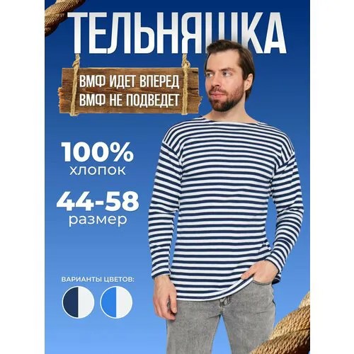 Лонгслив размер 48/50, белый