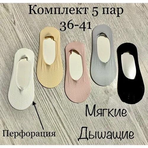 Подследники , комплект, 5 пар, размер 36-41, разноцветные