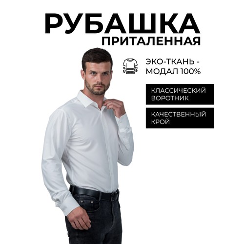 Рубашка Grossir, размер XXL, айвори