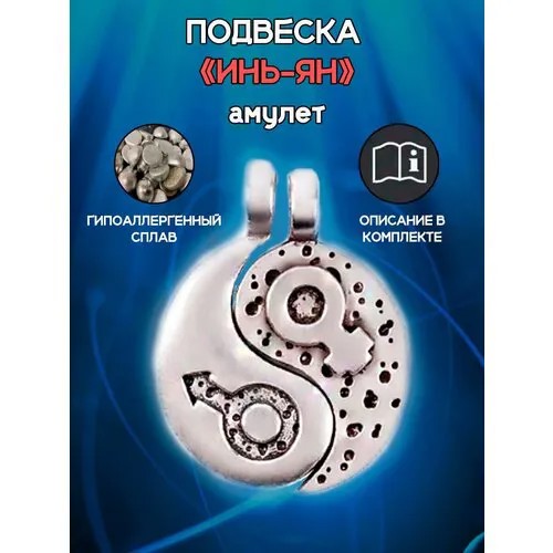 Славянский оберег, подвеска ОптимаБизнес