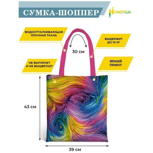 Сумка шоппер Homepick, фактура гладкая, голубой, розовый