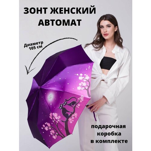 Мини-зонт пыльная роза, фиолетовый