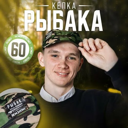 Кепка Страна Карнавалия, размер 54-56, камуфляж